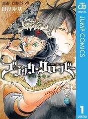 ブラッククローバー 漫画 無料 試し読みも Honto電子書籍ストア