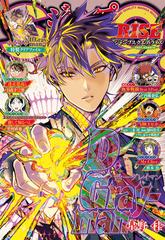 ジャンプsq Rise 漫画 無料 試し読みも Honto電子書籍ストア