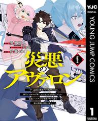 災悪のアヴァロン～ゲーム最弱の悪役デブに転移したけど、俺だけ“や