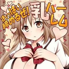 おっぱぃ締めるぜ 乳ハーレム Honto電子書籍ストア