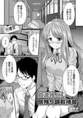 女子高生を調教 