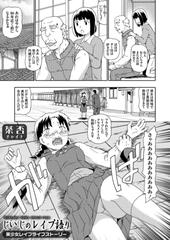少女のレイプ 
