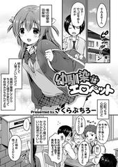 漫画 エロ ペット