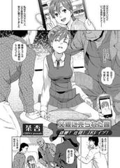 女子高生 昏睡 レイプ 