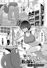 巨乳　揉 