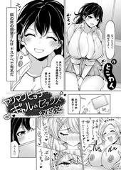 ヤリマン ビッチ 