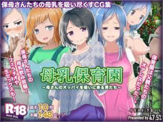少女　　母乳 母乳保育園-母さんのオッパイを吸いに来る男たち- - honto電子書籍ストア