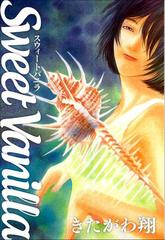 きたがわ翔短編集 漫画 無料 試し読みも Honto電子書籍ストア