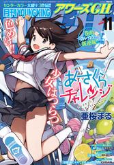 月刊ヤングキングアワーズgh 漫画 無料 試し読みも Honto電子書籍ストア