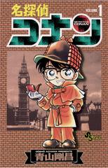 名探偵コナン（漫画） - 無料・試し読みも！honto電子書籍ストア