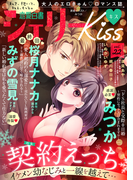 恋愛白書シェリーKiss vol.22 ダイジェスト版