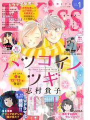 ｅｋｉｓｓ 漫画 無料 試し読みも Honto電子書籍ストア