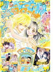 りぼん電子版 漫画 無料 試し読みも Honto電子書籍ストア