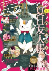 電子版 Lala 漫画 無料 試し読みも Honto電子書籍ストア