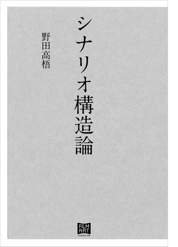 シナリオ センター新講座 ミソ帳倶楽部 開始 売上の一部は義援金に 文化通信 Com