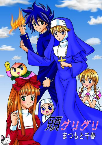 頭グリグリ 漫画 無料 試し読みも Honto電子書籍ストア