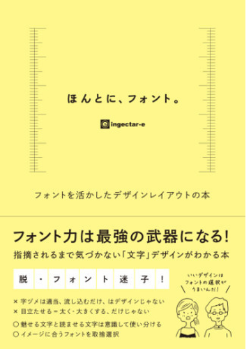 ほんとに フォント フォントを活かしたデザインレイアウトの本 Honto電子書籍ストア