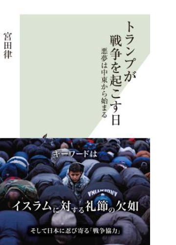 戦争を引き起こす