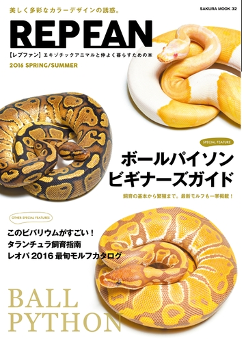 Repfan Honto電子書籍ストア