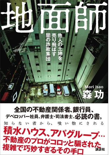 売り飛ばす