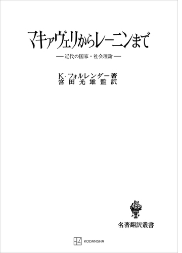 講壇社会主義