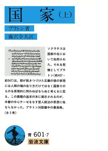 国家 Honto電子書籍ストア