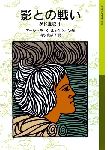 ゲド戦記 Honto電子書籍ストア ゲド戦記 Honto電子書籍ストア