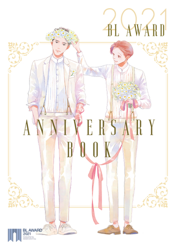 Blアワードアニバーサリーブック Honto電子書籍ストア