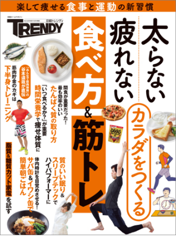 太らない 疲れないカラダをつくる食べ方 筋トレ Honto電子書籍ストア