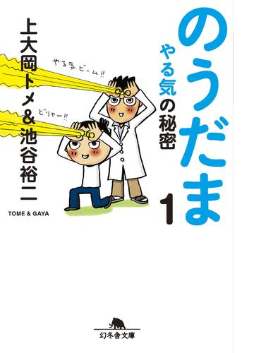 のうだま Honto電子書籍ストア