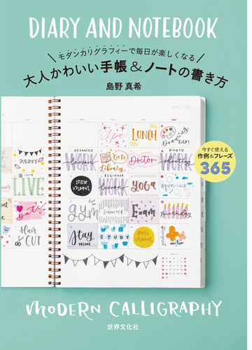 大人かわいい手帳 ノートの書き方 Honto電子書籍ストア