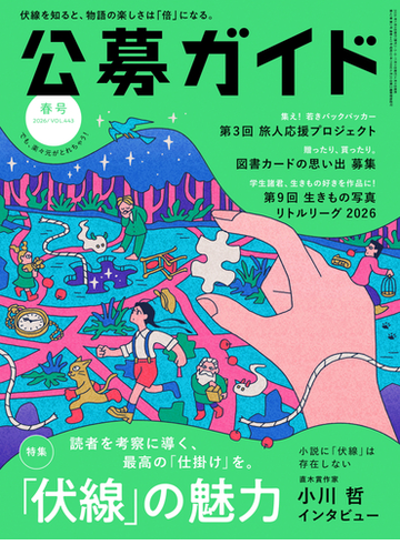 公募ガイド Honto電子書籍ストア