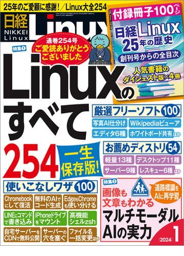 新 ５大linux破壊の呪文 株式会社ビヨンド