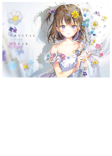 Crystal Clear Anmi作品集 漫画 無料 試し読みも Honto電子書籍ストア