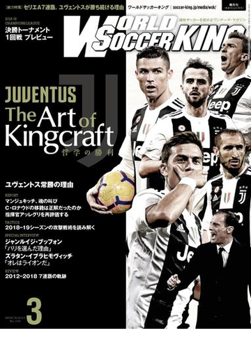 ワールドサッカーキング Honto電子書籍ストア