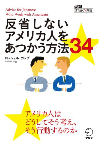 アルク はたらく 英語シリーズ Honto電子書籍ストア