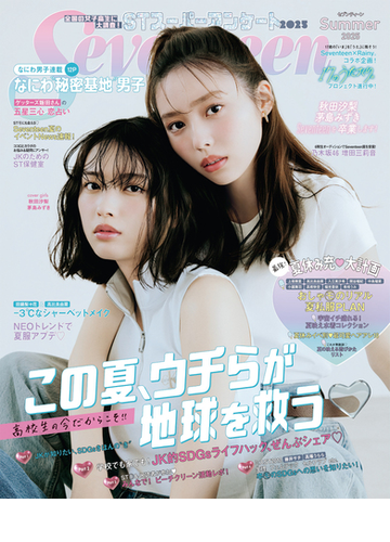 Seventeen Honto電子書籍ストア