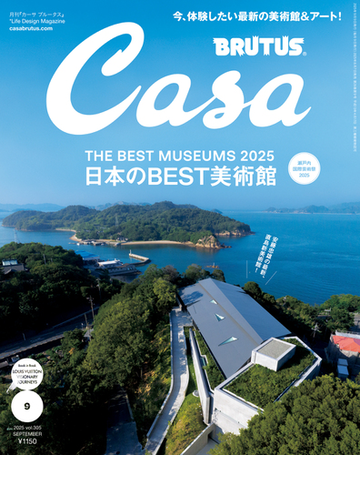 Casa Brutus Honto電子書籍ストア Casa Brutus Honto電子書籍ストア