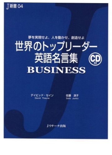 世界のトップリーダー英語名言集business Honto電子書籍ストア 世界のトップリーダー英語名言集business Honto電子書籍ストア