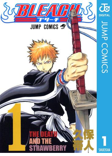 Bleach モノクロ版 漫画 無料 試し読みも Honto電子書籍ストア