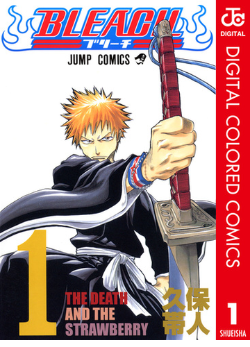 Bleach カラー版 漫画 無料 試し読みも Honto電子書籍ストア