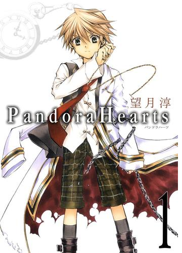 Pandorahearts 漫画 無料 試し読みも Honto電子書籍ストア