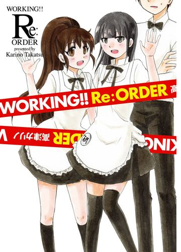 Working Re オーダー 漫画 無料 試し読みも Honto電子書籍ストア
