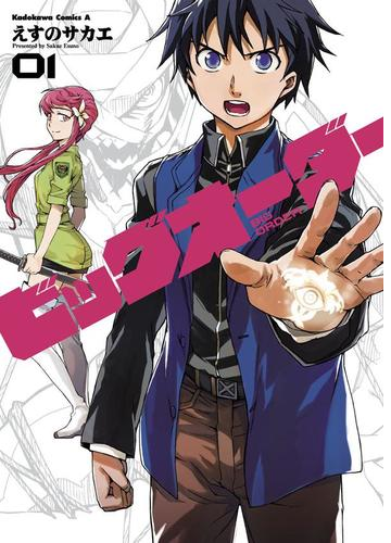 ビッグオーダー 漫画 無料 試し読みも Honto電子書籍ストア