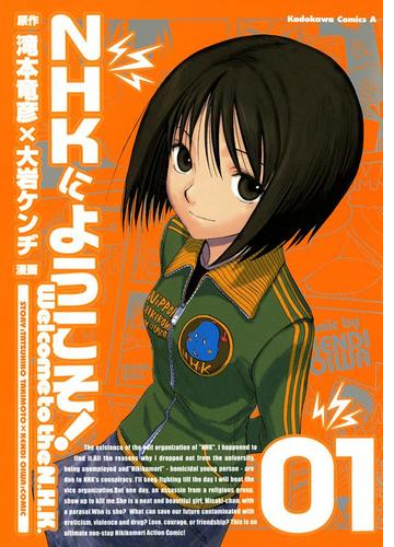 Nhkにようこそ 漫画 無料 試し読みも Honto電子書籍ストア