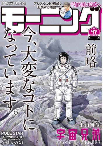 モーニング 漫画 無料 試し読みも Honto電子書籍ストア