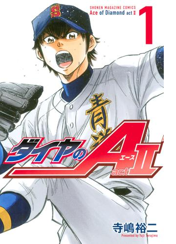 ダイヤのa act2 漫画 無料 試し読みも Honto電子書籍ストア ダイヤのa act2 漫画 無料 試し読みも Honto電子書籍ストア