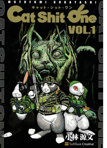 Cat Shit One シリーズ 漫画 無料 試し読みも Honto電子書籍ストア