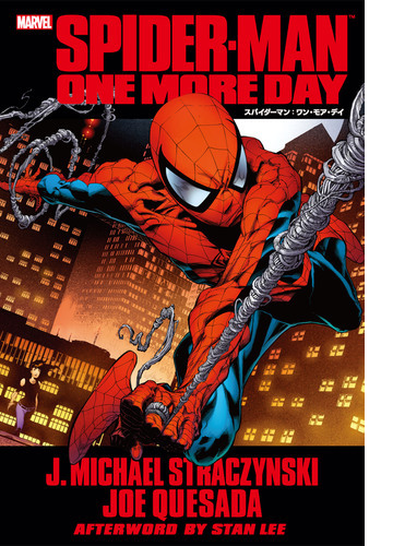 スパイダーマン 漫画 無料 試し読みも Honto電子書籍ストア