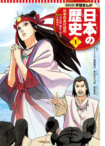 マンガ 日本の沿革 Whirledpies Com